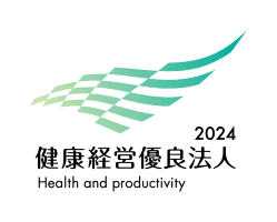 健康経営優良法人2024